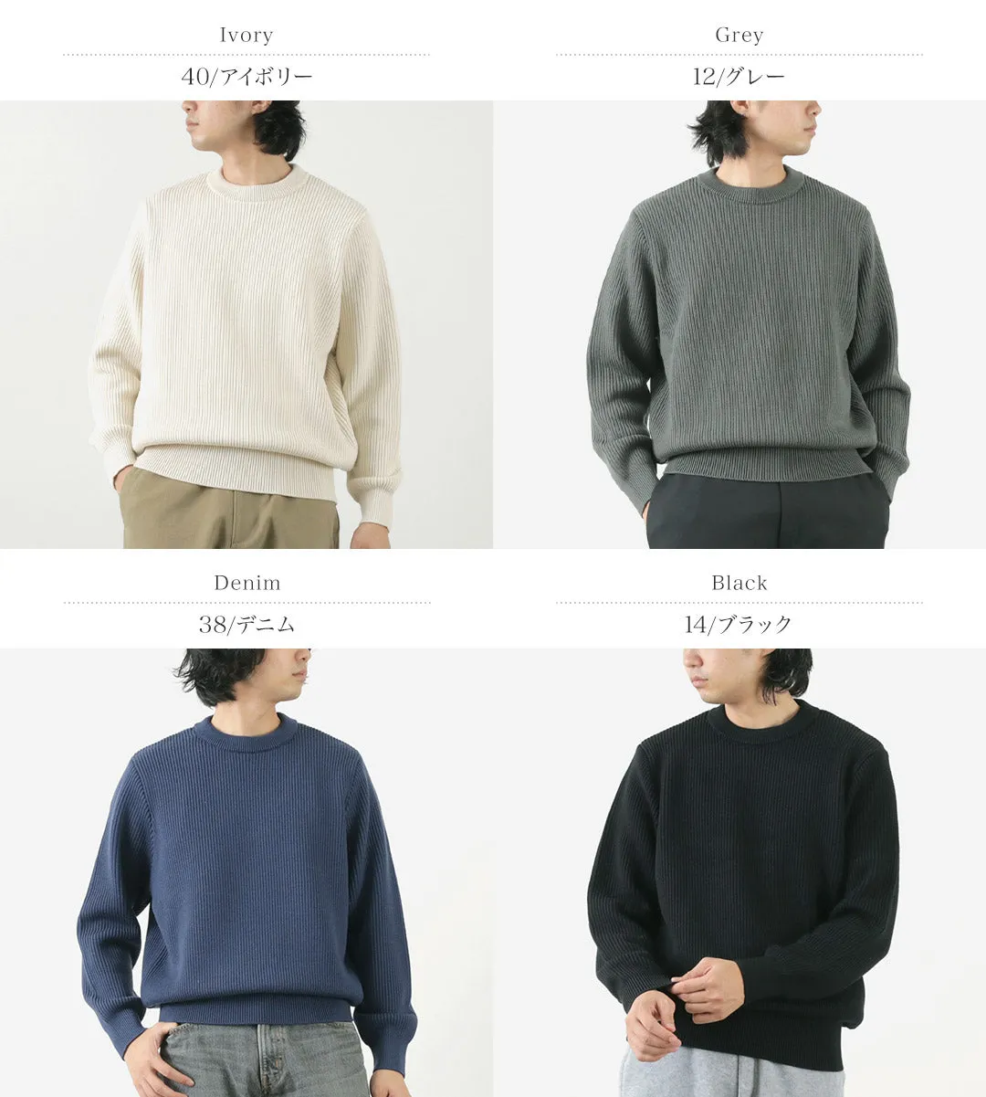 YONETOMI NEW BASIC / Extra Fine Wool Ribbed Knit Pullover
